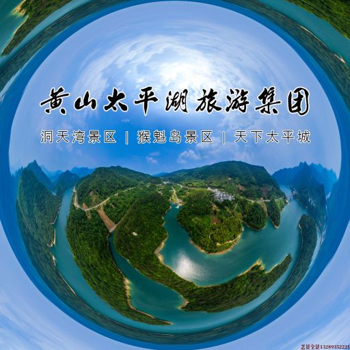 白河720全景拍摄