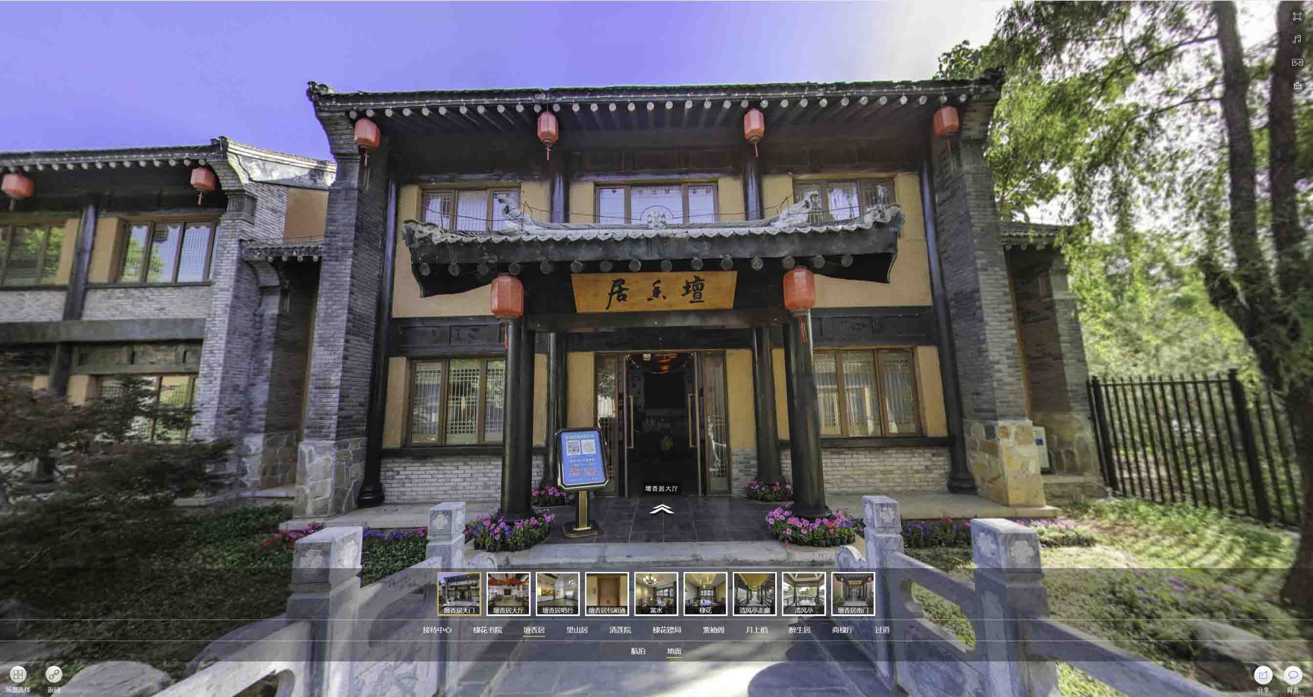 白河美好蕴育生活馆720全景展示